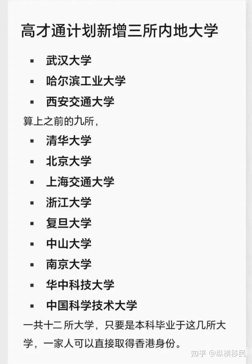 高才通高才通认可四大世界大学排行榜前100的学校,且要求为近5年内的