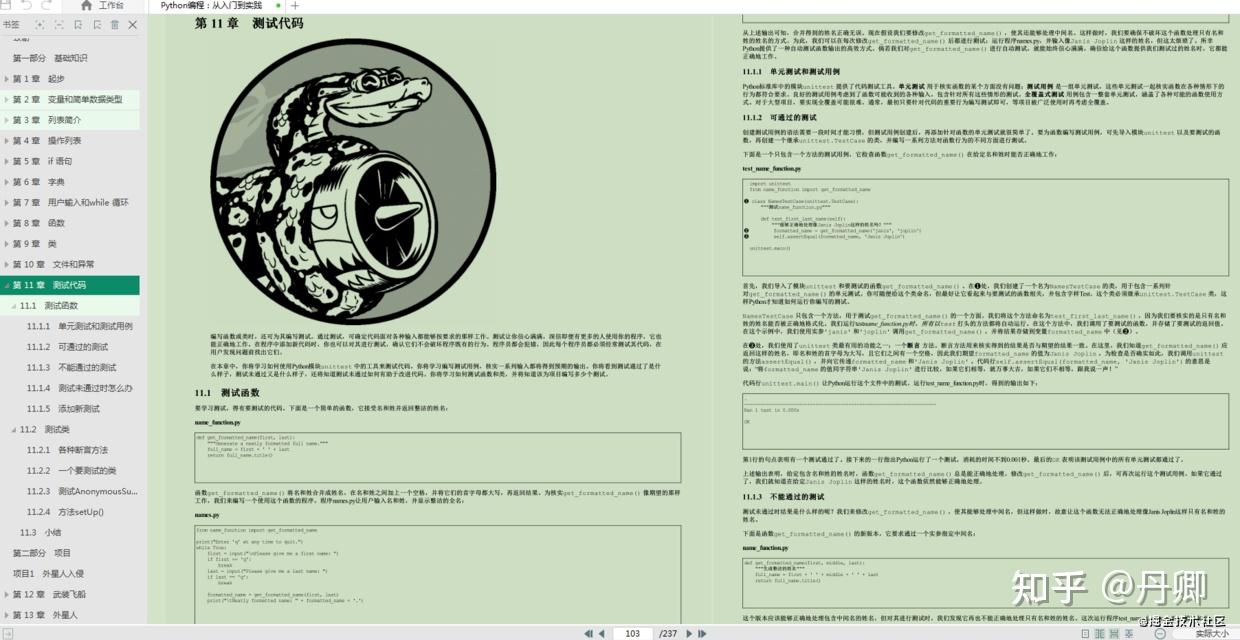 从零开始学python必看,“Python编程三剑客(pdf)”,你值得拥有! - 知乎