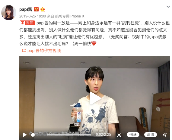 papi酱人设崩塌孩子跟老公姓就是伪女权