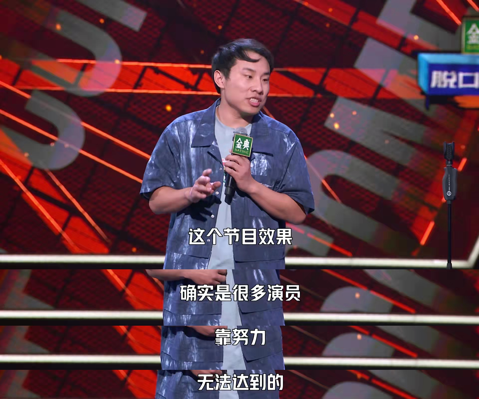 如何评价南广智北志胜在脱口秀大会第四季第六期下的pk表现