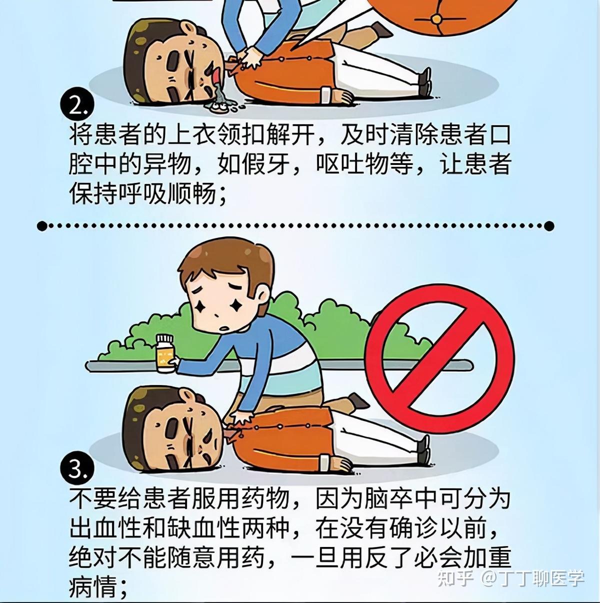 在患者转运过程中,家属最好尊重急救医生的建议,切忌选择自驾车或出租