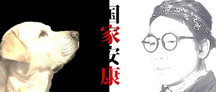 方广寺钟铭事件的真相?