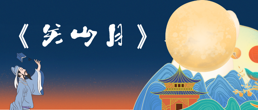 关山月陆游大学语文专升本精讲