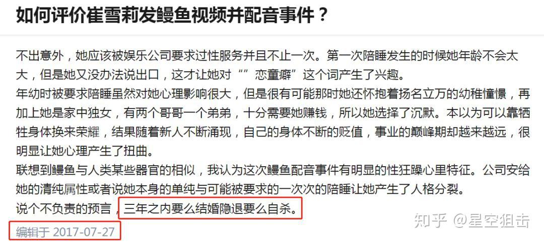 關注25歲崔雪莉自殺放飛照片其實是求救訊號她到底遭遇了什麼