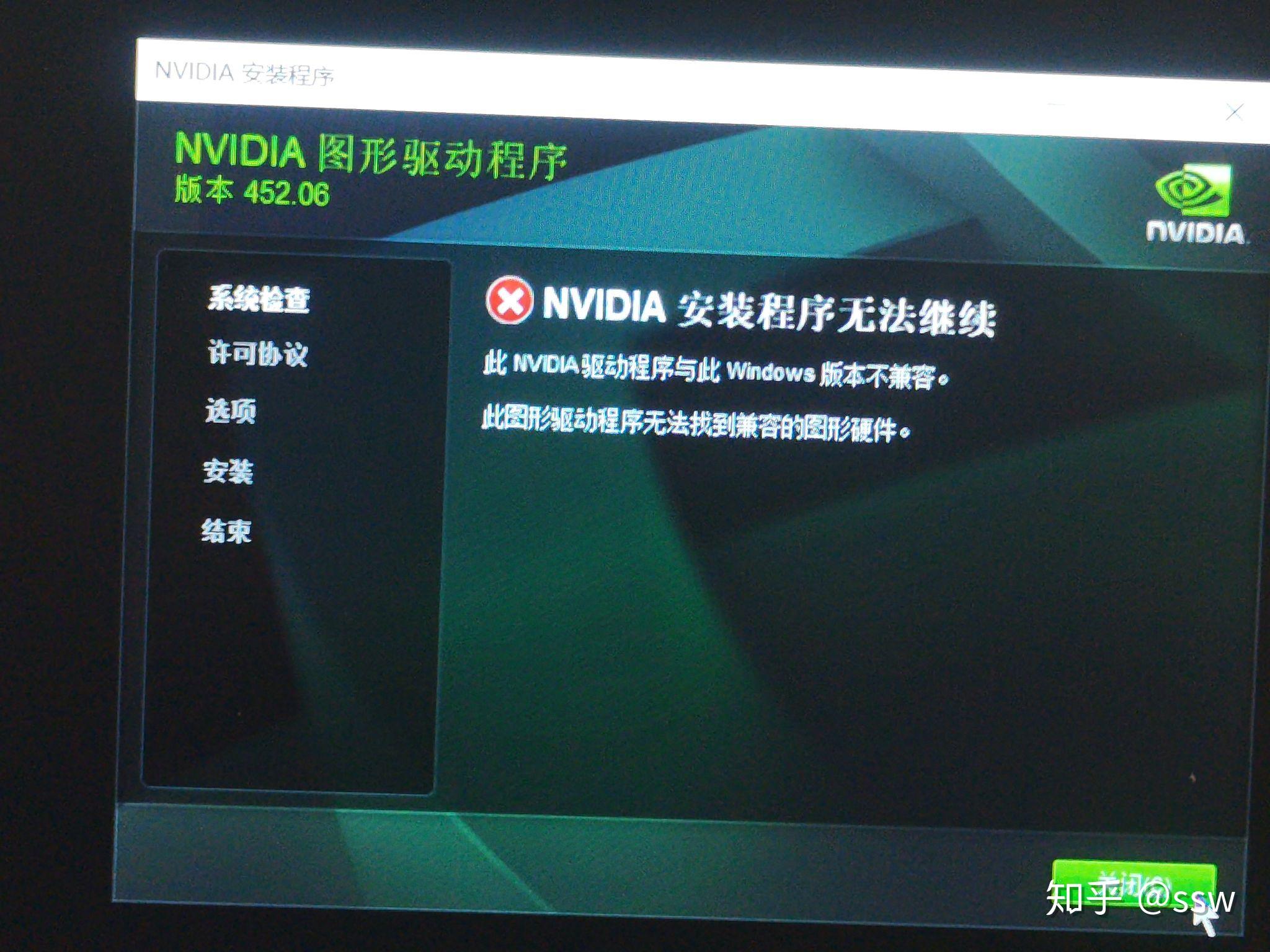 戴尔g33500英伟达显卡驱动总掉