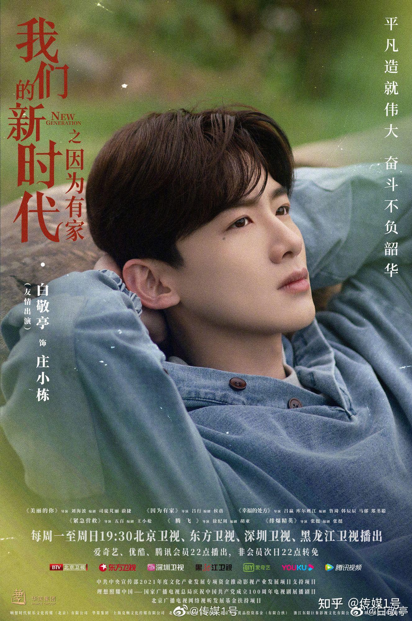 如何评价电视剧《我们的新时代》?