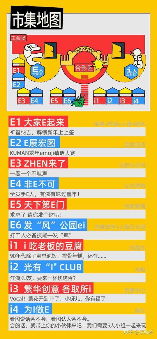 活动汪奥美蓝标bbdo12家agency年会你最喜欢哪一家