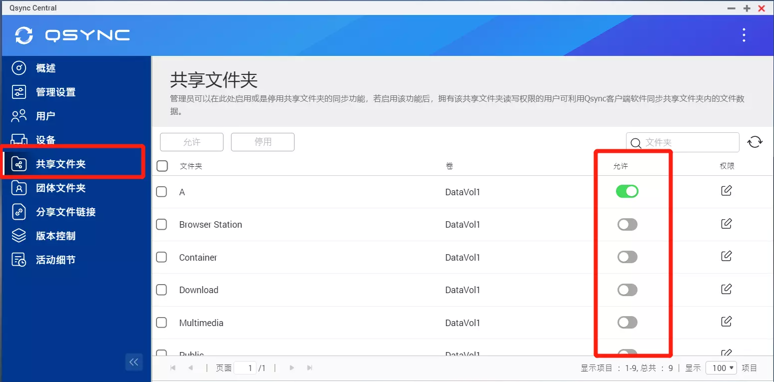 私有云工具,求推荐?插图42 私有云工具,求推荐?插图42