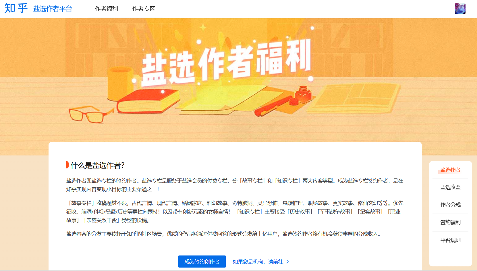 购买邮箱投稿违法吗知乎怎么办