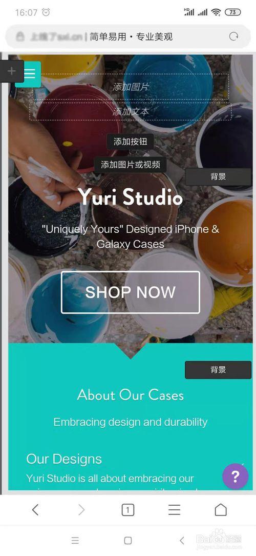 在手机上怎么建网站？(图3)