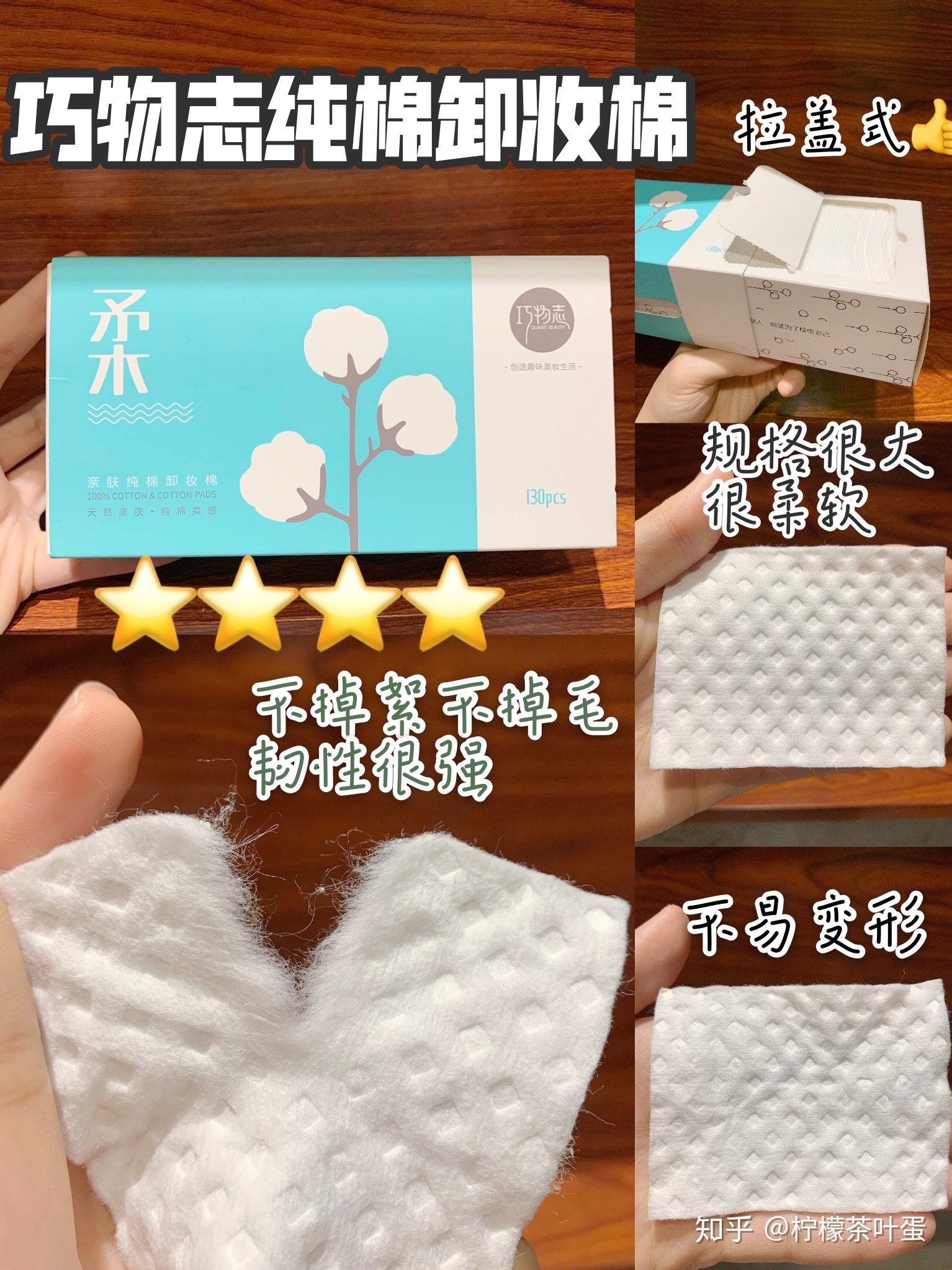 卸妆棉和化妆棉有什么区别什么牌子的卸妆棉比较好