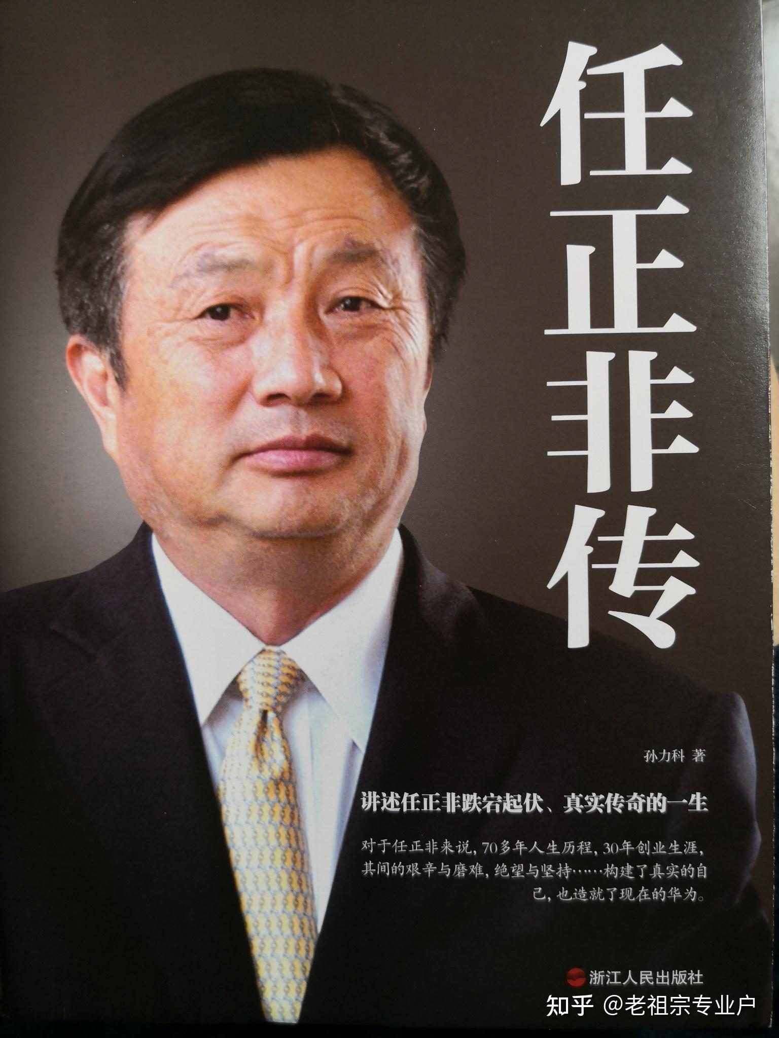 军人任正非,凭本事做到副团长 - 知乎