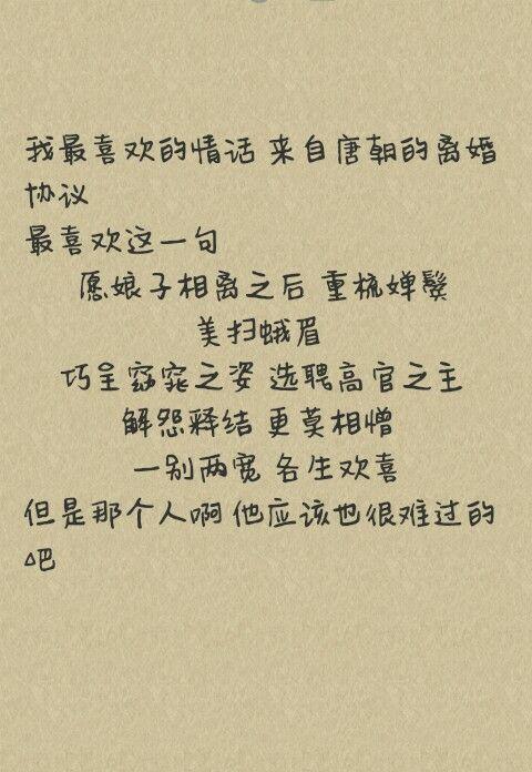 哪个古风句子让你感动到流泪?