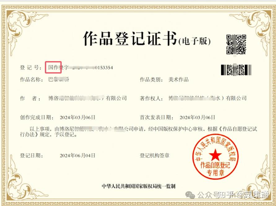 版权作品登记和外观专利有啥区别,各自保护的什么内容 - 知乎