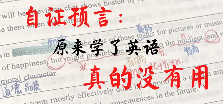高三了 英语还是30多 40多 50多 60多 还要不要学英语 要的话 怎么办 知乎