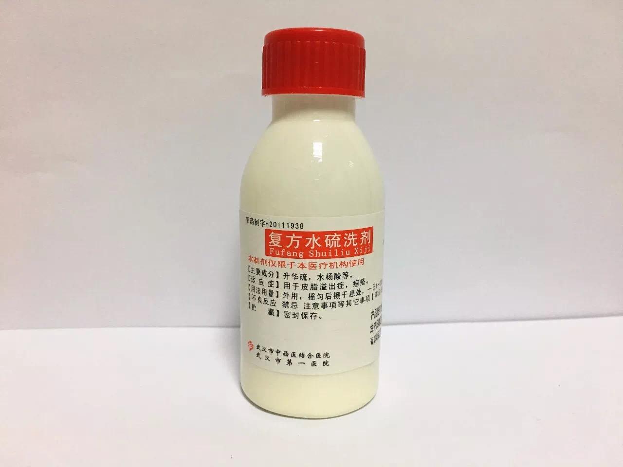 武汉市一医院皮肤科自制西药 - 知乎