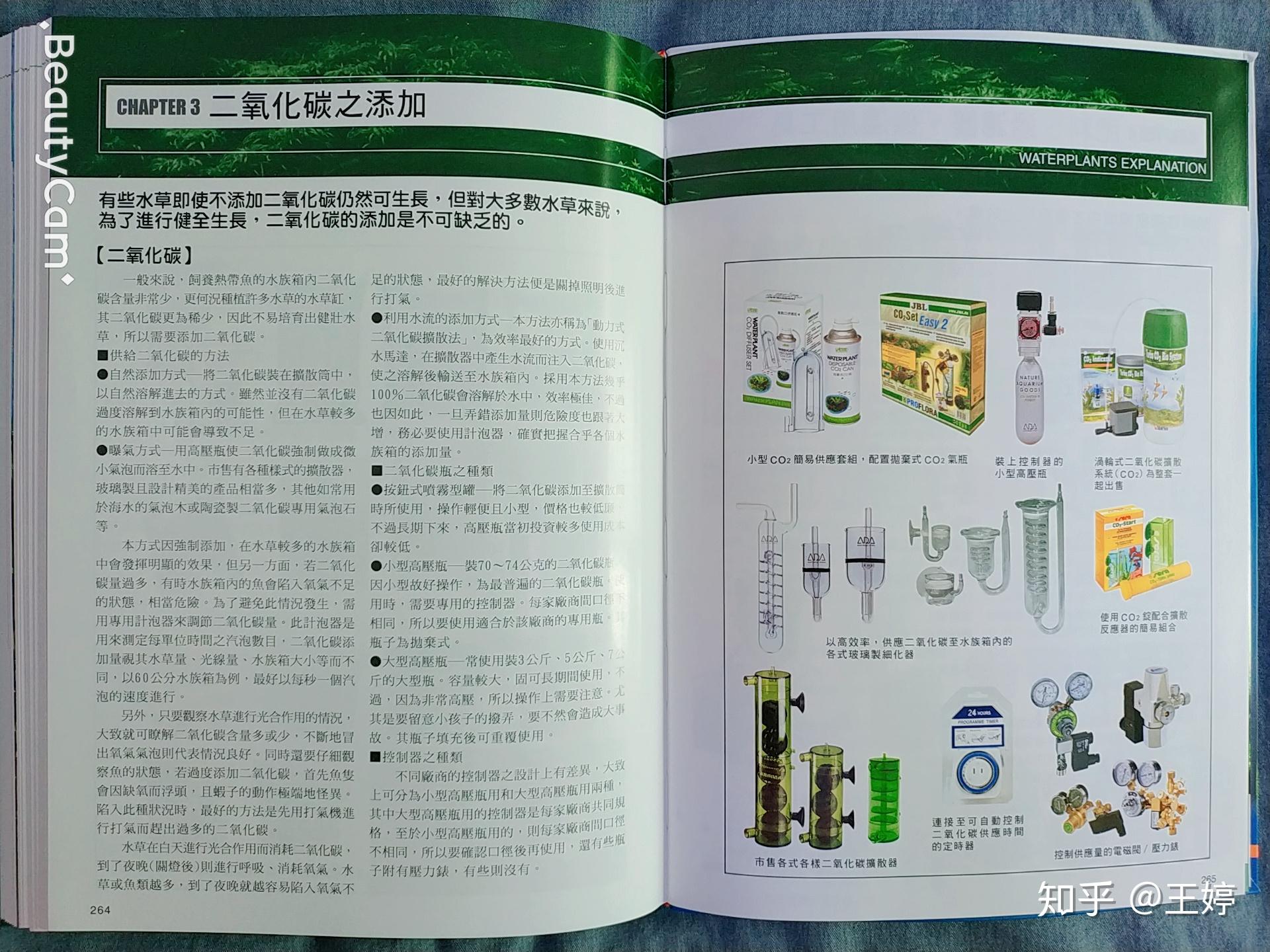 水草书籍推荐之 全新水草600种图鉴