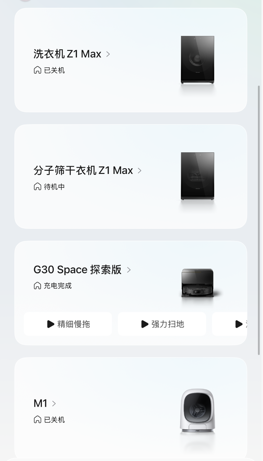 石头 M1S Ultra:超水解慕斯洗 2.0 + 全链路抑菌,解锁母婴清洁新高度