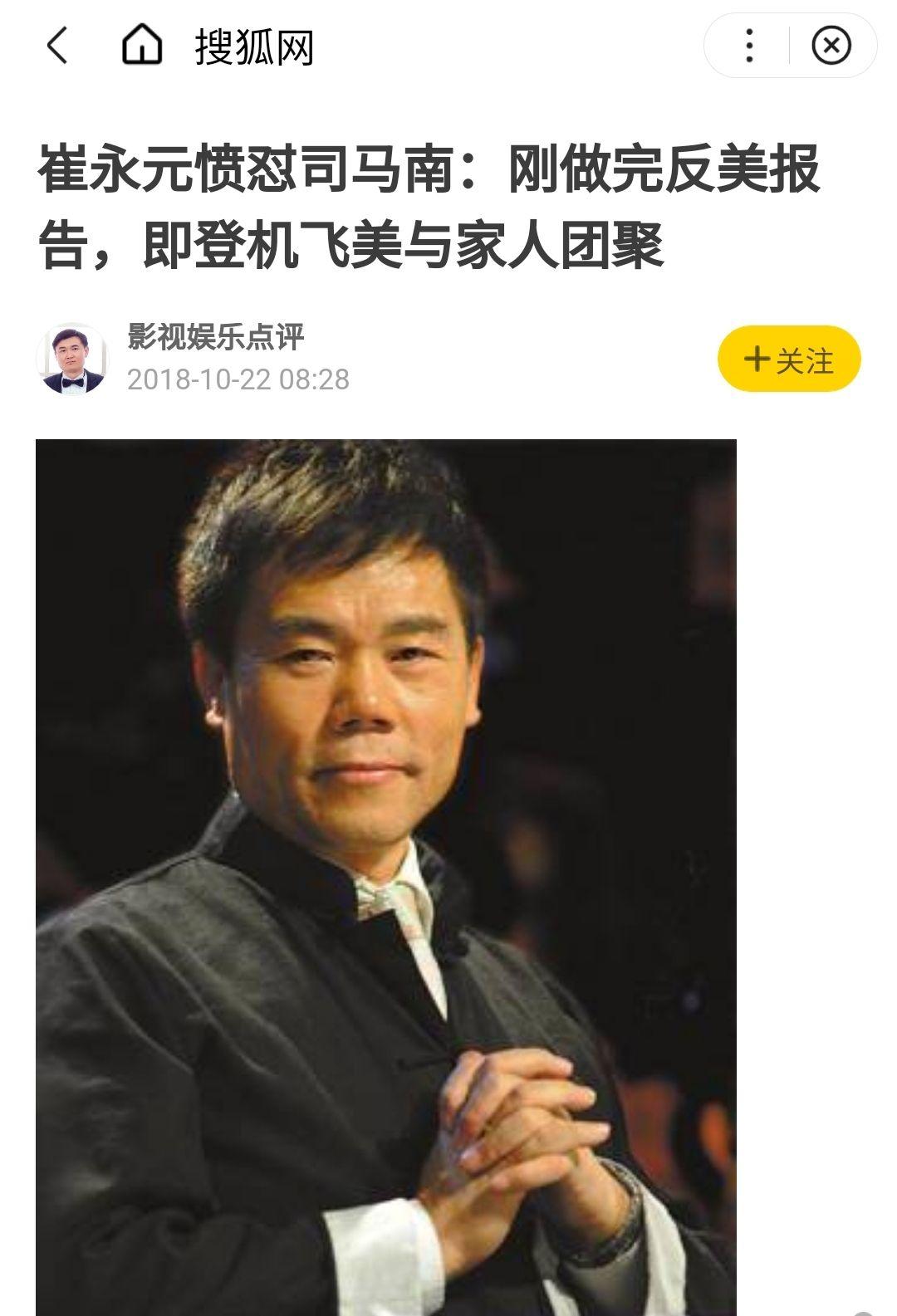 司马南是真爱国吗