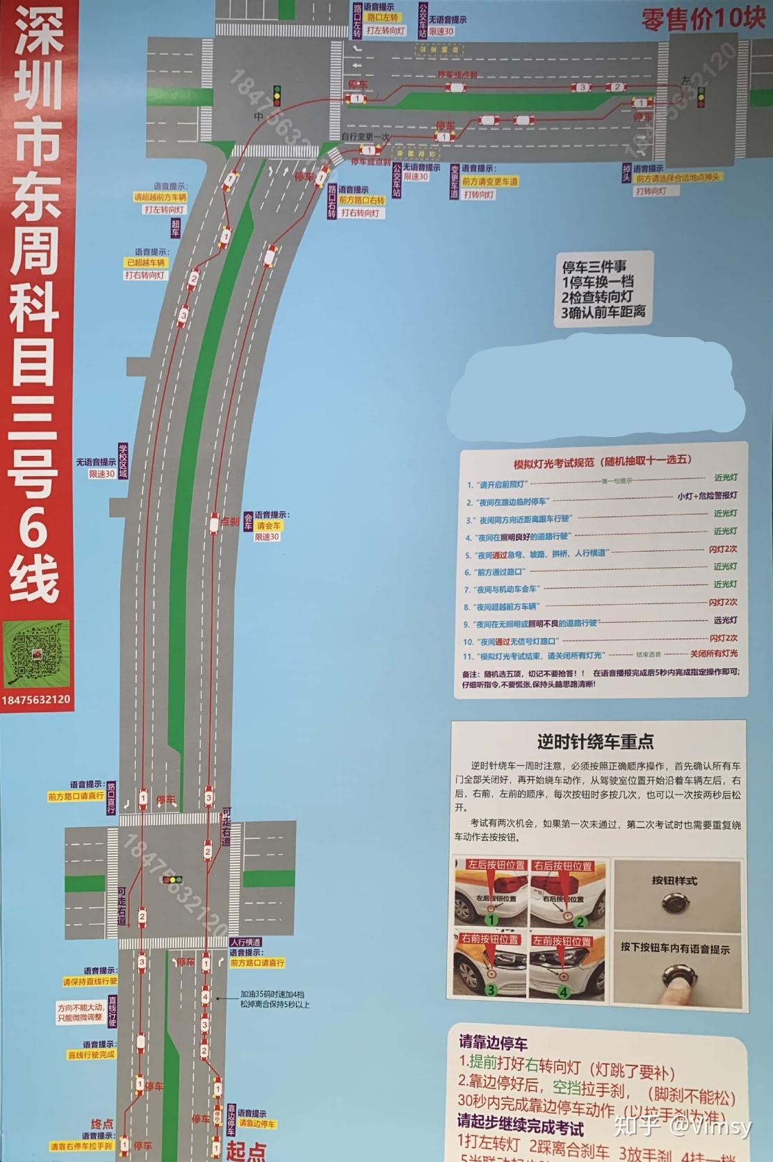深圳东周科目三考场,分享一下你的通过心得!有考过的人吗? - 知乎