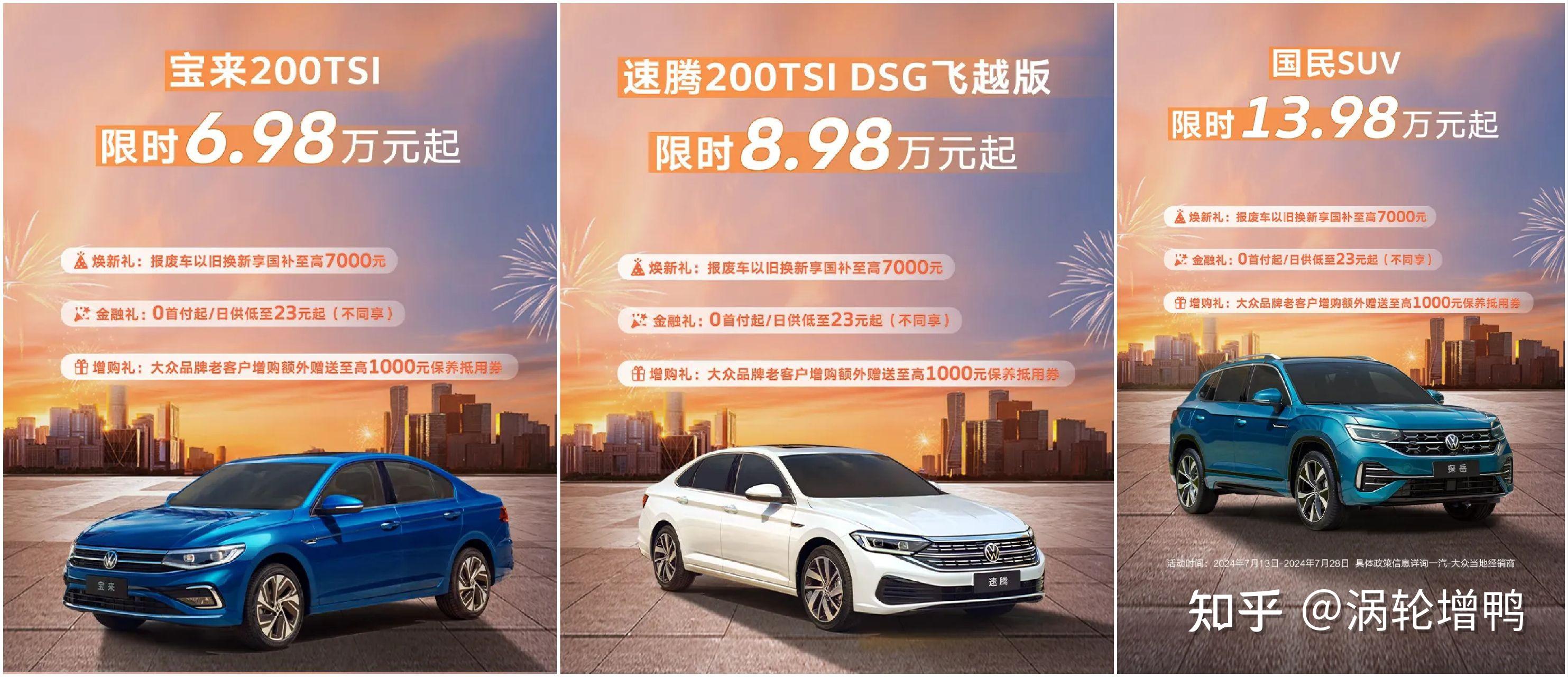 报道称bba即将全面退出「价格战」, 大众,丰田,本田,沃尔沃等多个品牌