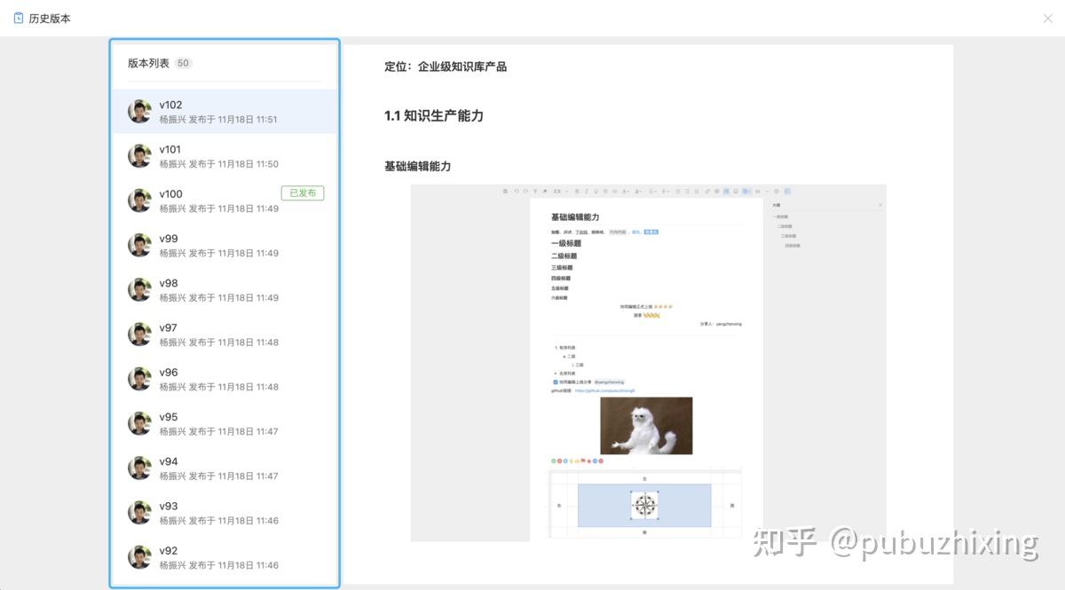 PingCode Wiki 协同编辑技术揭秘 - 知乎