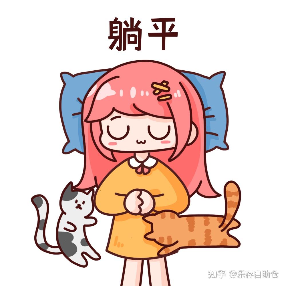 “钱少、事少、不累”，80%打工人的选择…… - 知乎