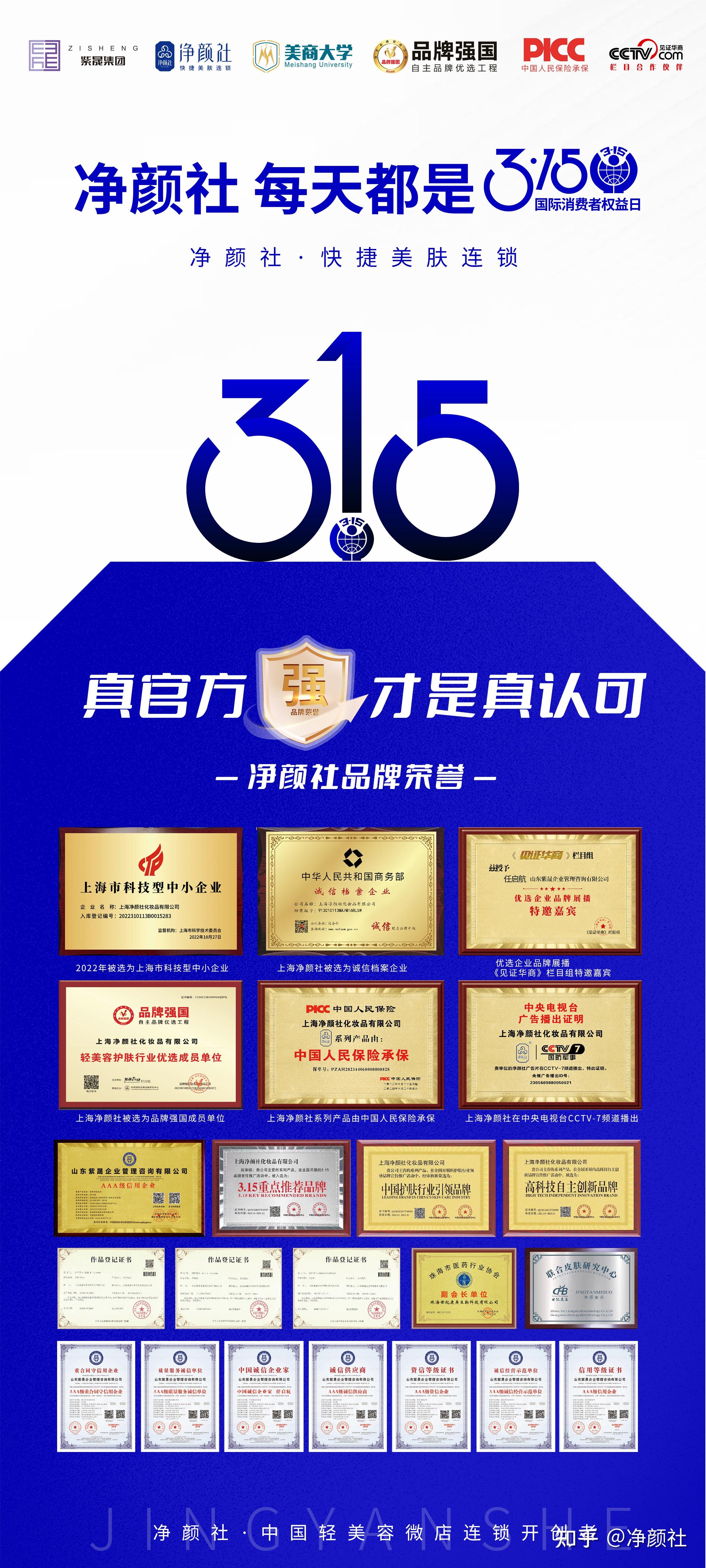 虚假宣传泛滥成灾，护肤品市场尤为严重——净颜社需警惕 - 知乎