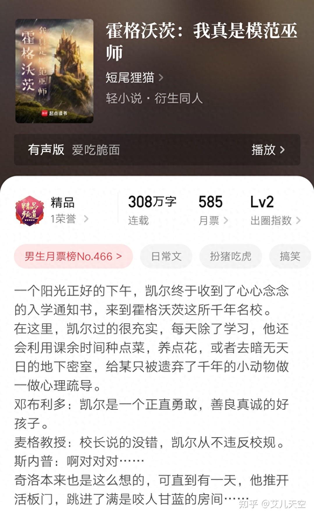 2024第49周：鸣人只想做死神、赝太子等19本小说完结汇总- 知乎