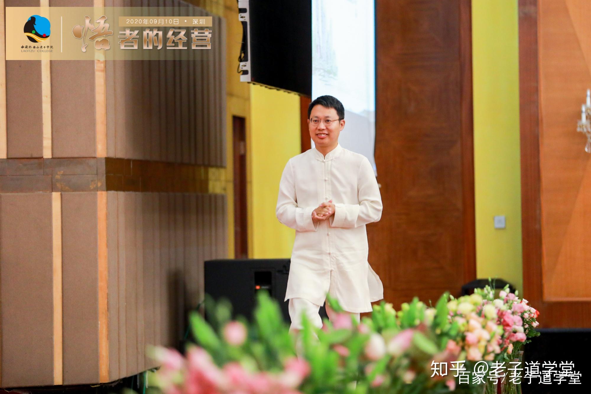 老子道学堂《生命之道》课程走进深圳 - 知乎