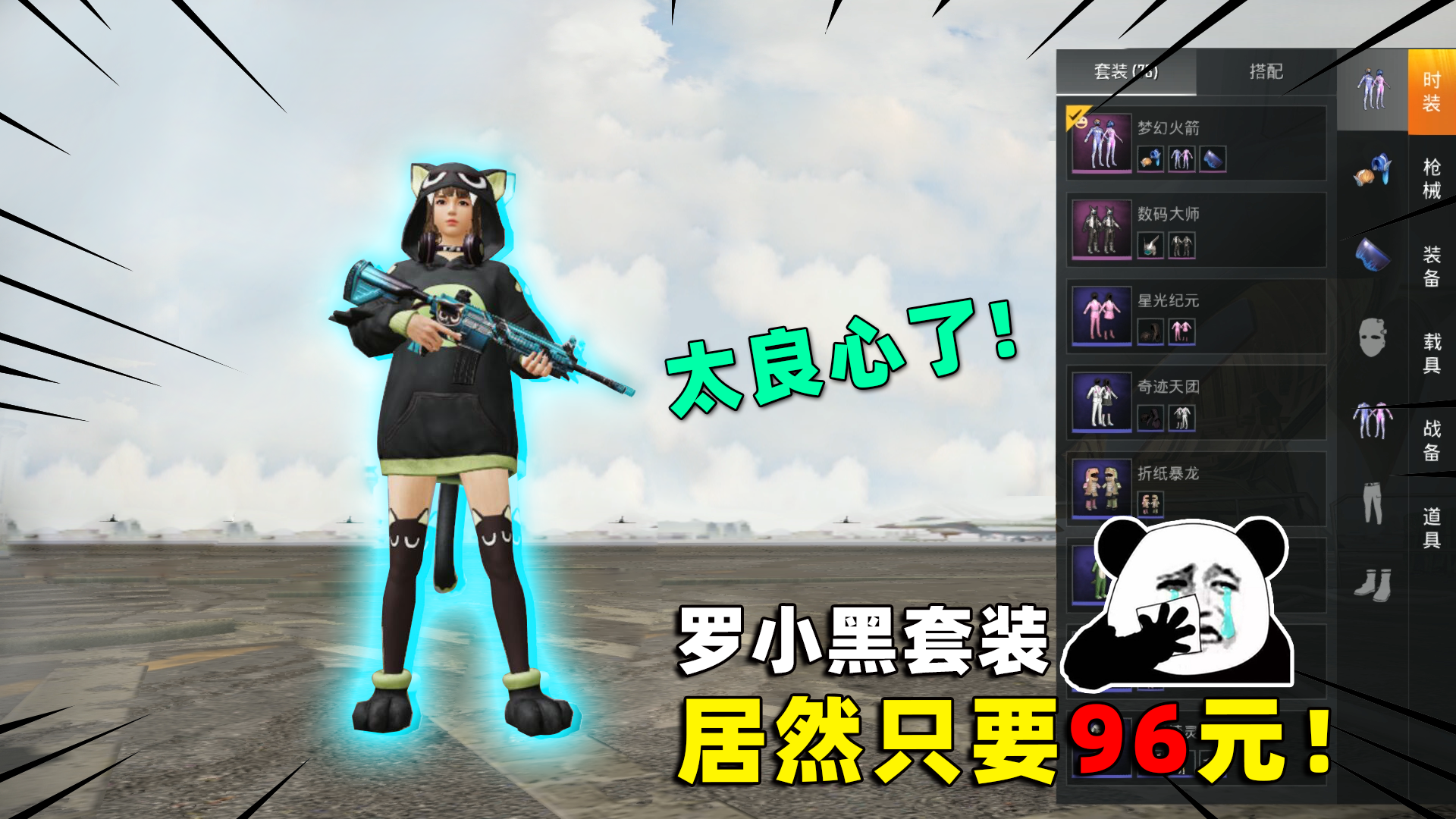 天降正义 啊啊啊啊啊