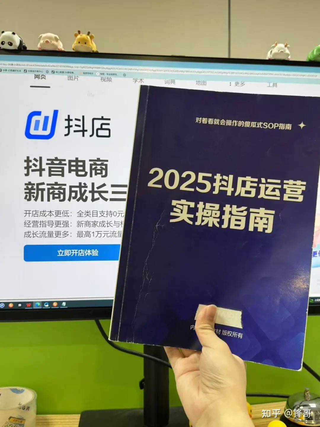 抖音小店怎么开通？新手开抖店全过程（附材料清单） - 知乎