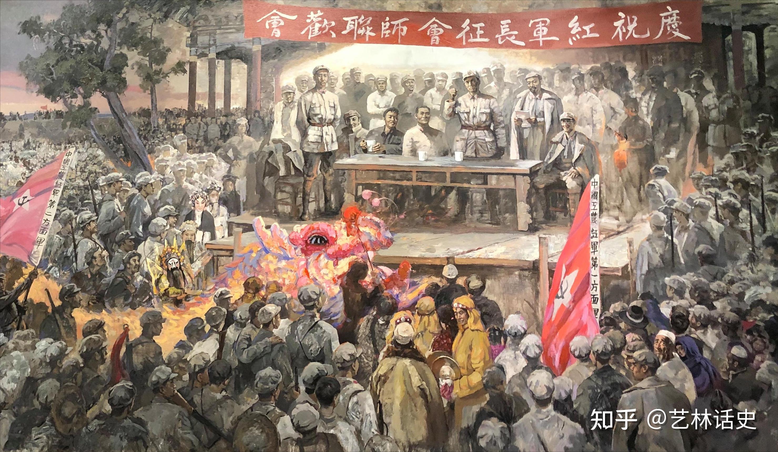 三军大会师，既是红军万里长征的终点，也是人民军队新长征的起点 - 知乎