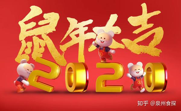 鼠年壁纸 大吉大利 知乎
