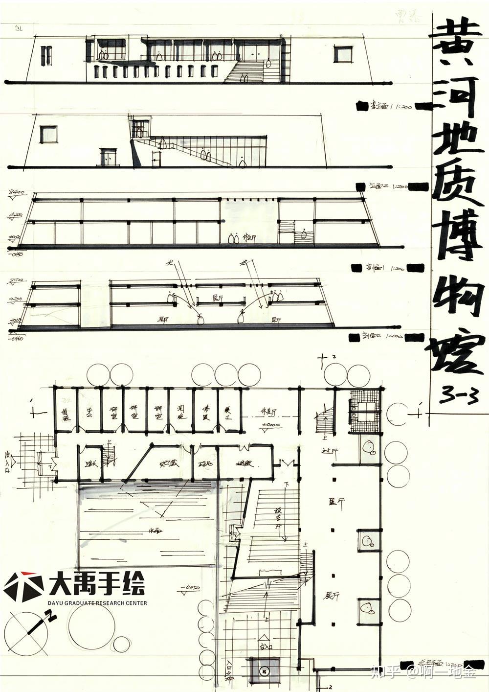 今日分享三:黄河地址博物馆设计--大禹手绘建筑快题优秀作品欣赏