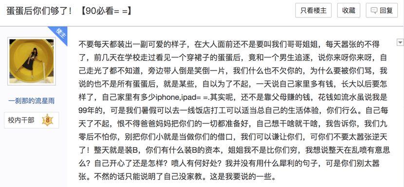 00后的社交黑话究竟有多黑