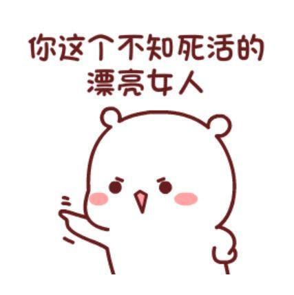 有没有夸女生的表情包