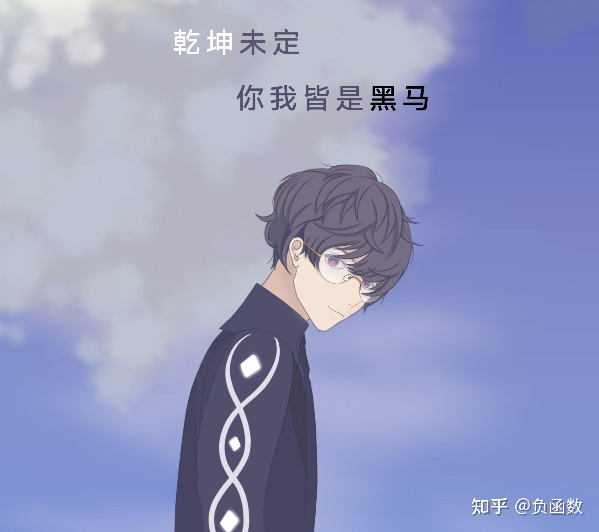 不负韶华归来仍是少年