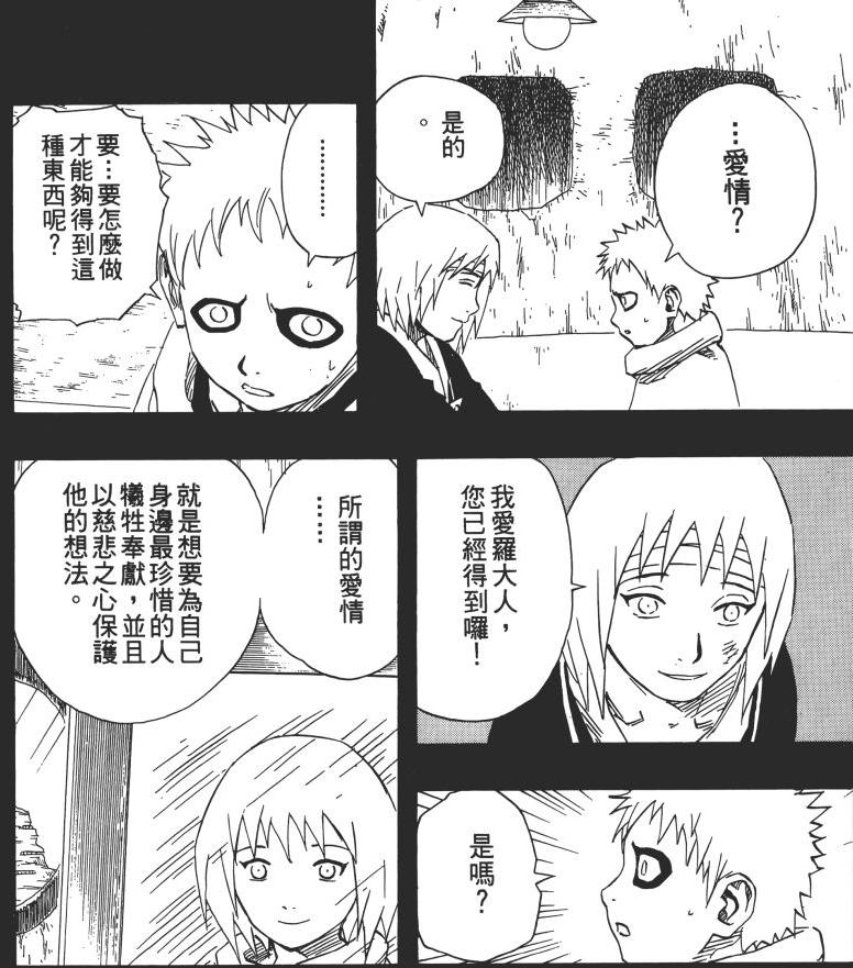 5月23日是我爱罗的舅舅 夜叉丸的生日.