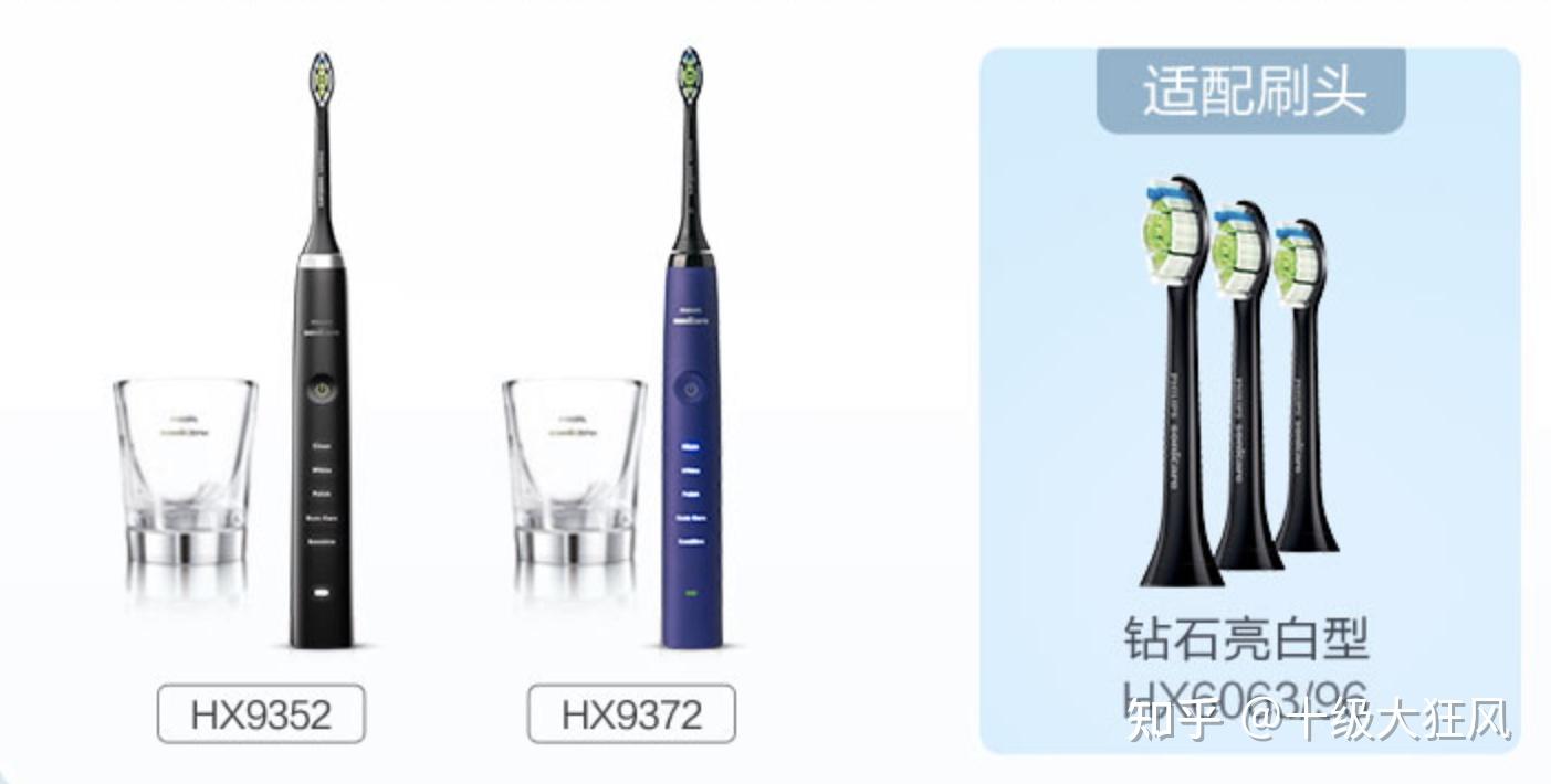 2022年电动牙刷选购系列飞利浦电动牙刷2369系洁净护龈钻石尊享系列