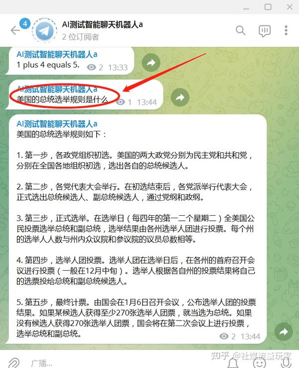 在telegram频道/群里添加chatgpt智能客服机器人的步骤(无任何代码基础,全网独家方法) - 知乎