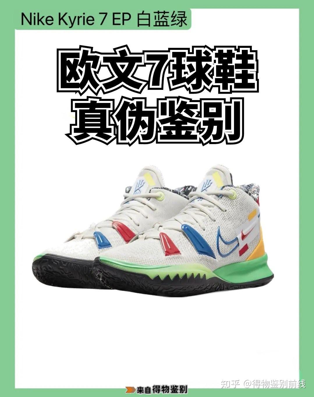 得物鉴别前线 鞋服/奢表/美妆/潮玩免费鉴别全网同名 凯里-欧文 (kvr