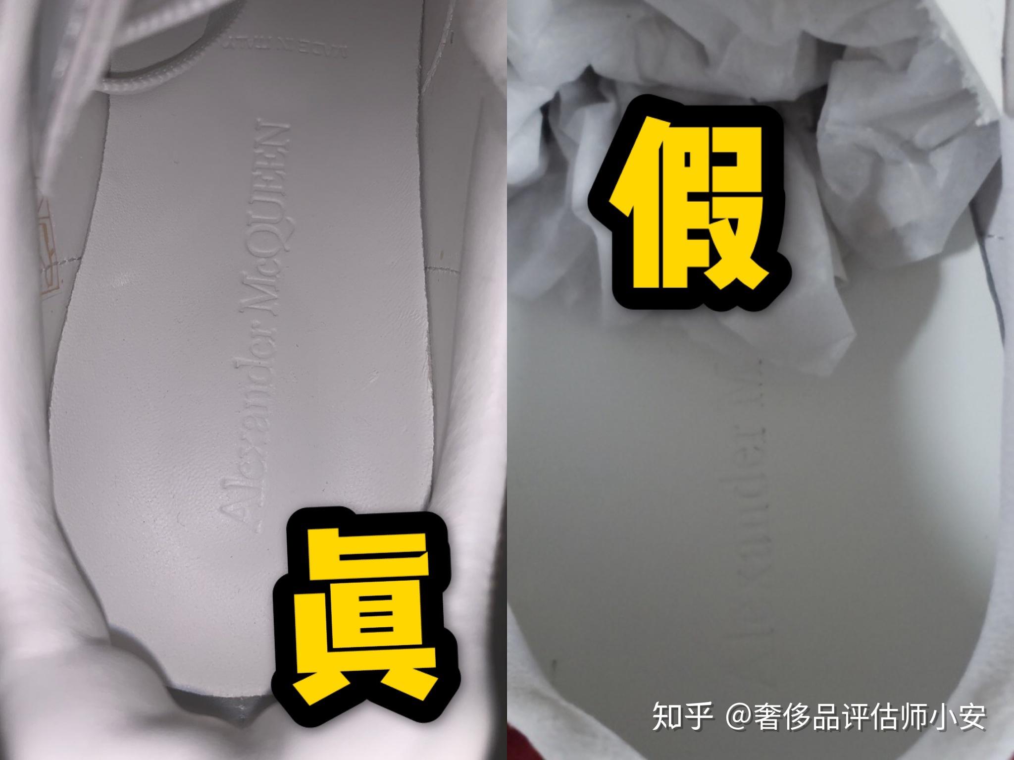 谁知道麦昆小白鞋如何辨别真假? - 知乎
