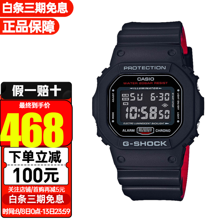 値頃 DW-5600HR-1 ☆ G-SHOCK 新品未使用品 腕時計(デジタル