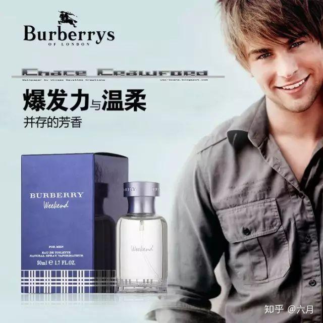 74 burberry 巴寶莉週末男士淡香水