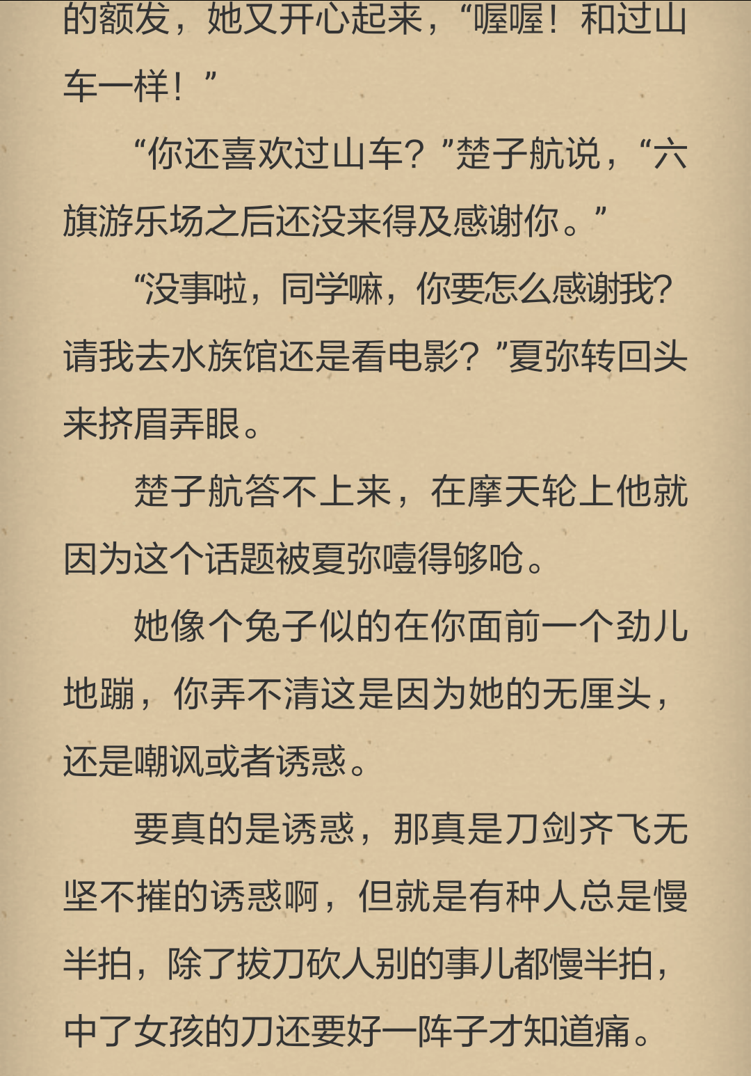 龙族里有哪个片段或者情节让你热泪盈眶? - 知乎