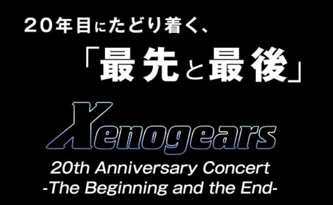 翻译]《异度装甲》20周年音乐会光田康典特别访谈- 知乎
