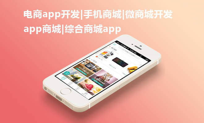 电商app开发公司排名/哪家好/有哪些 - 知乎