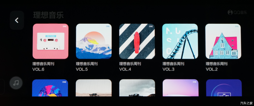 理想ONE车机保姆级评测:独有的四屏交互、顶级的交互体验插图26 理想ONE车机保姆级评测:独有的四屏交互、顶级的交互体验插图26