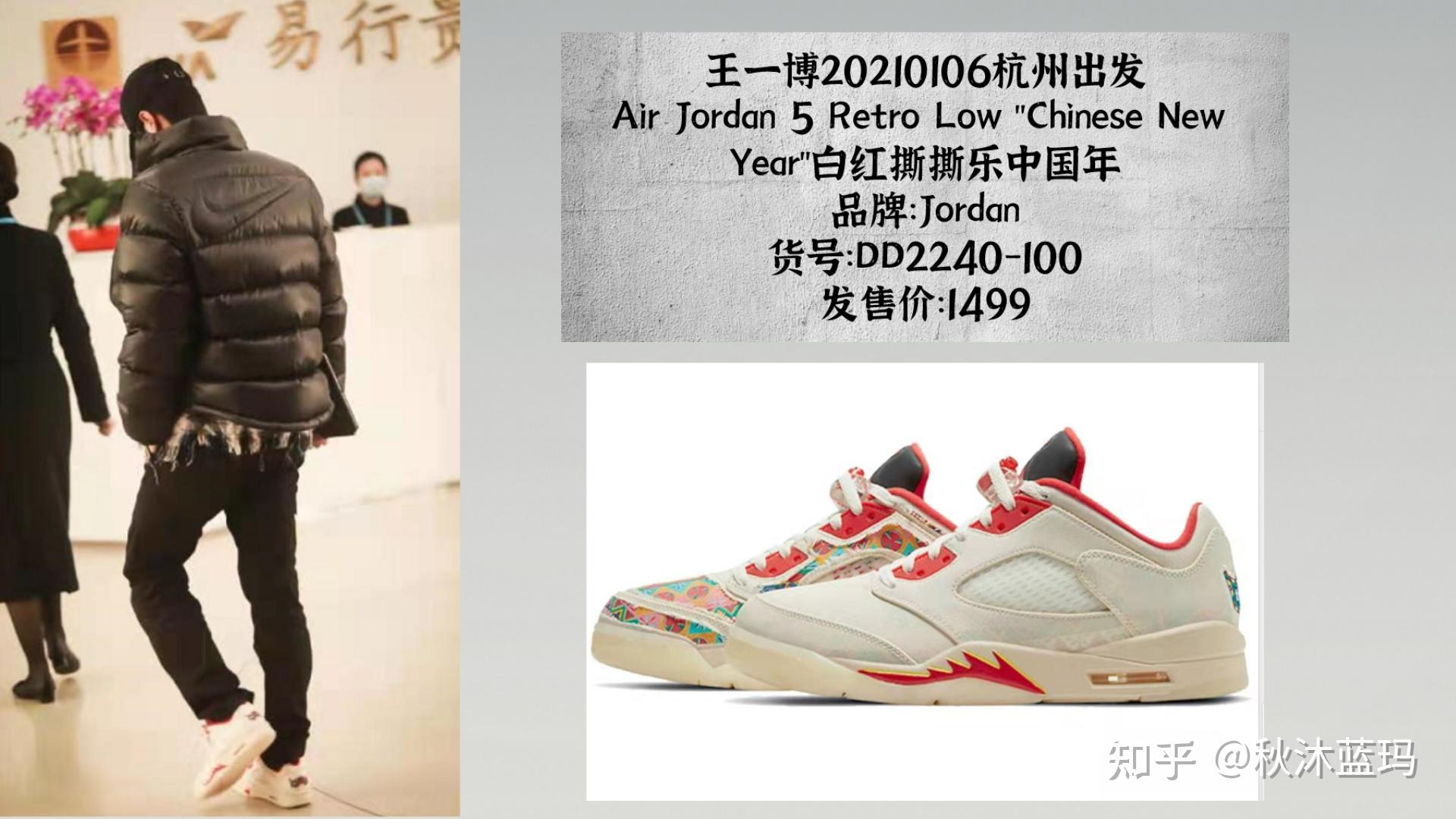 2021年1-2月王一博上脚nike汇总,有get同款参考 - 知乎